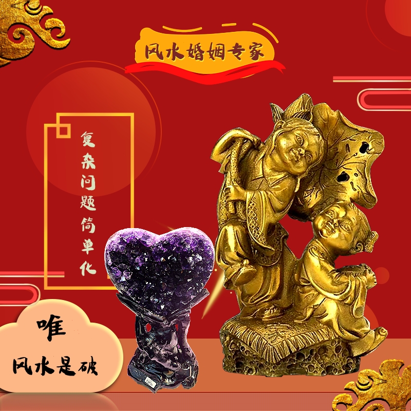 婚姻风水的问题?看如何用风水来化解婚姻不顺! 婚姻风水的问题?看如何用风水来化解婚姻不顺!