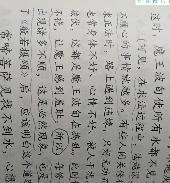 修行中的魔，心里的佛,心宽量大，福报才大