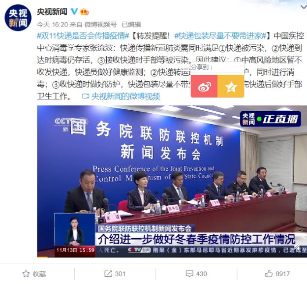 双11快递如何收？中疾控专家：快递包装不要带进家！