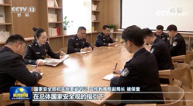 罕见！国家安全部干部亮相《新闻联播》