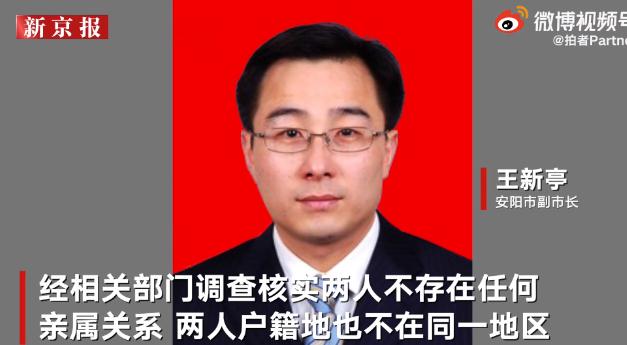 安阳市政府办：“狗咬老人”当事人与副市长是亲属系谣言